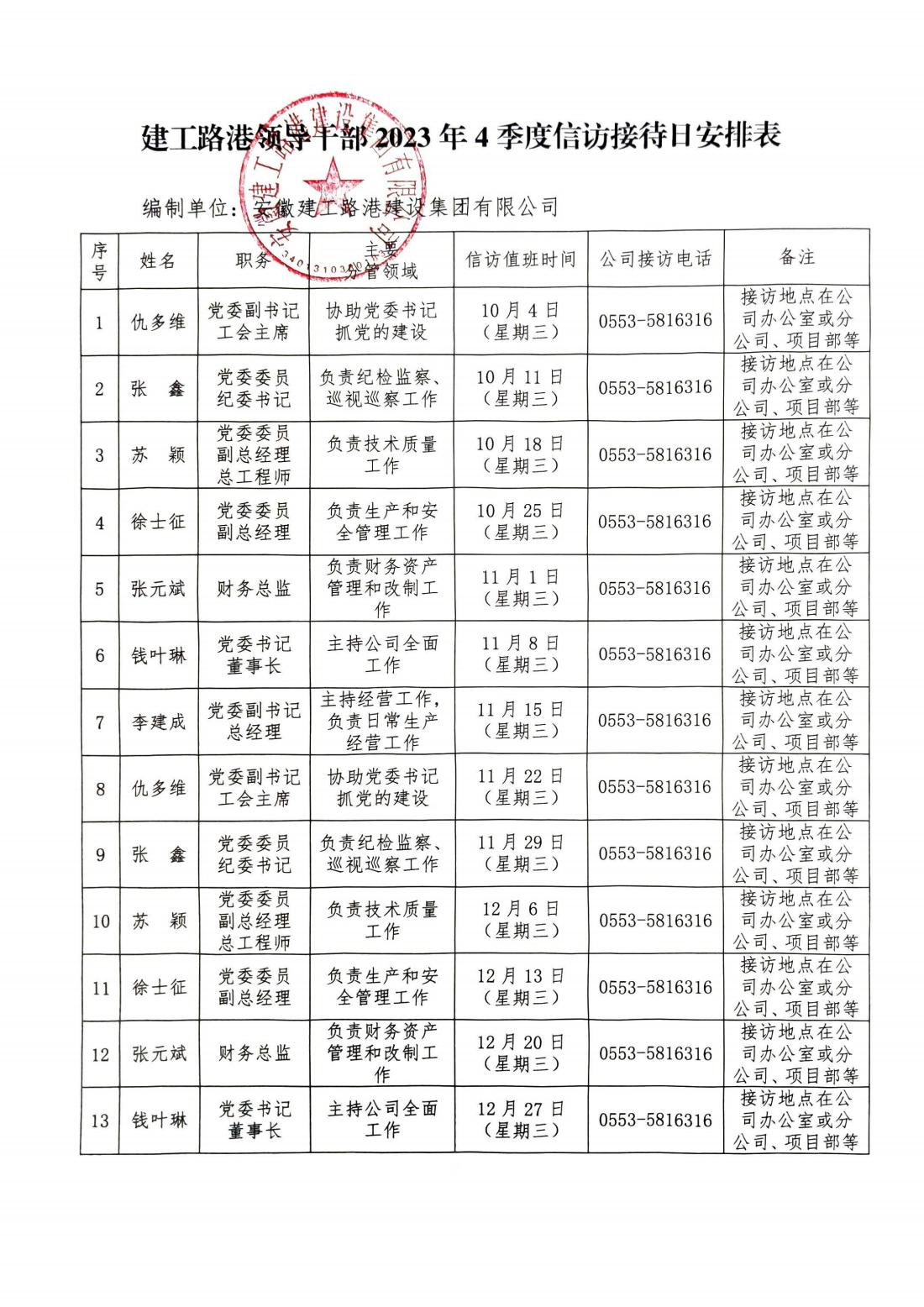 2024新澳门原料网点站